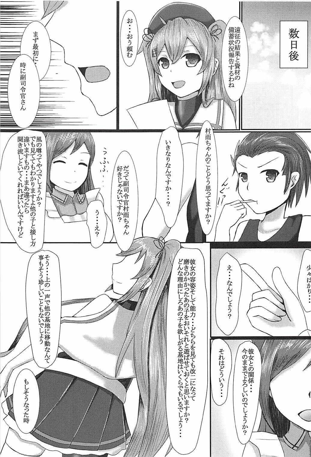 Onegai dakara Suki tte Itte? page 8 full