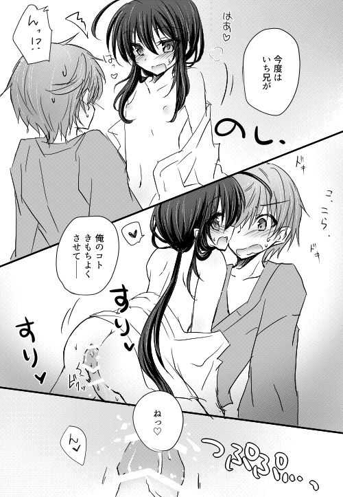 無配とか page 10 full
