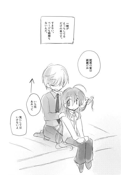 無配とか page 3 full