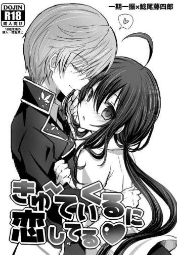 無配とか cover