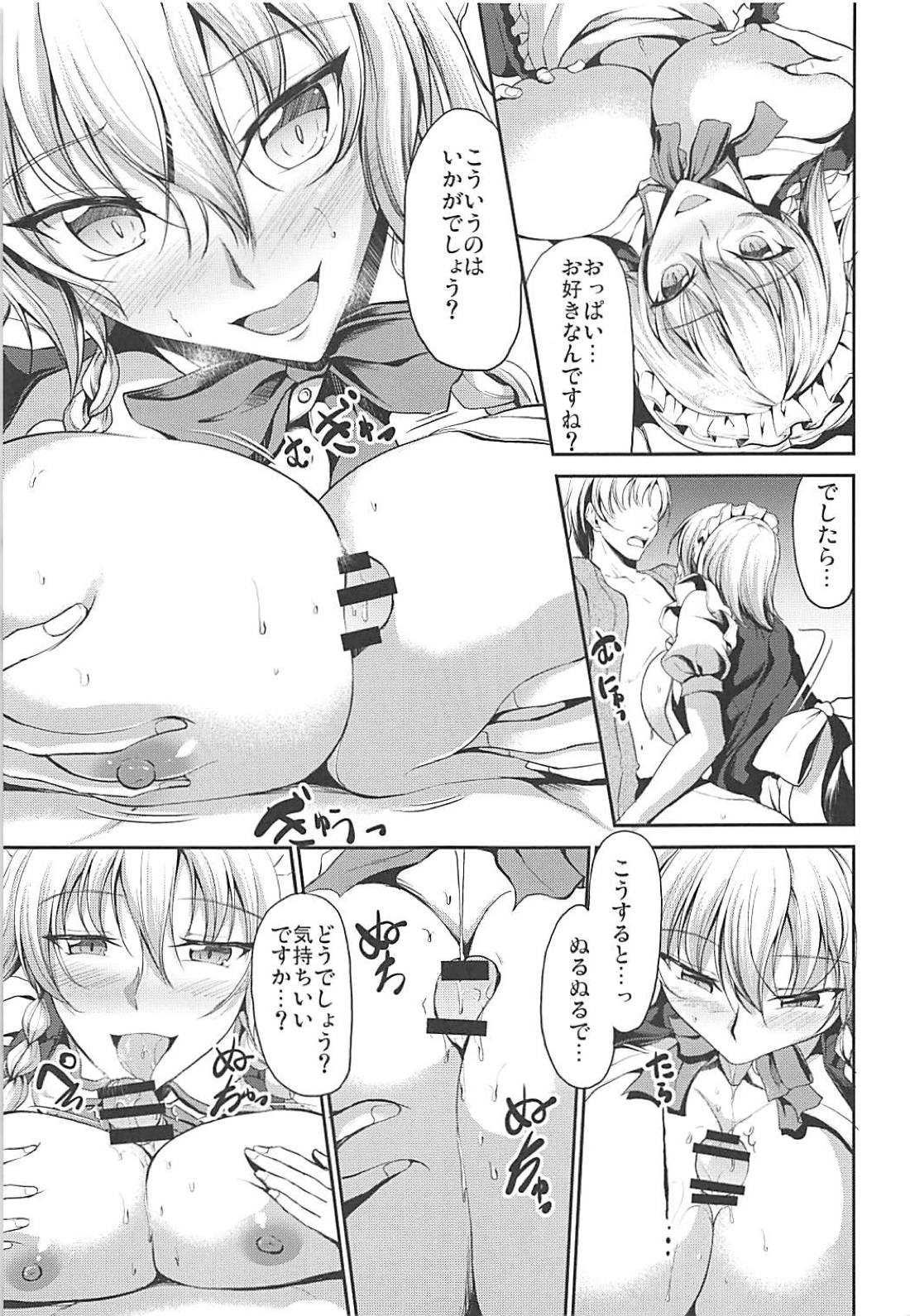 Gensoukyou no Kaidan - Yamagoya no Chijo wa Maid-chou!? page 10 full