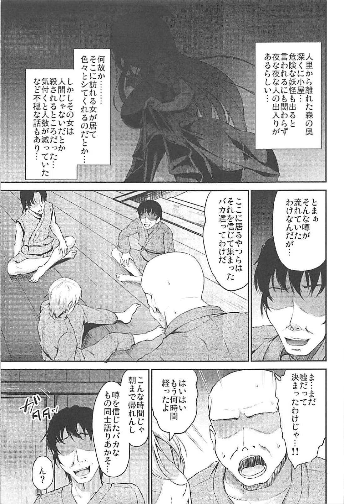 Gensoukyou no Kaidan - Yamagoya no Chijo wa Maid-chou!? page 2 full