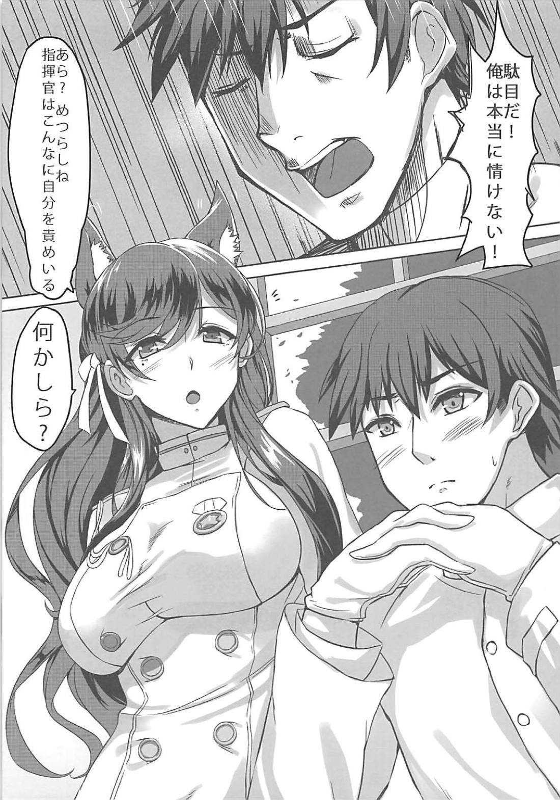 Atago-san! Kokuhaku no Houhou, Oshiete! page 4 full