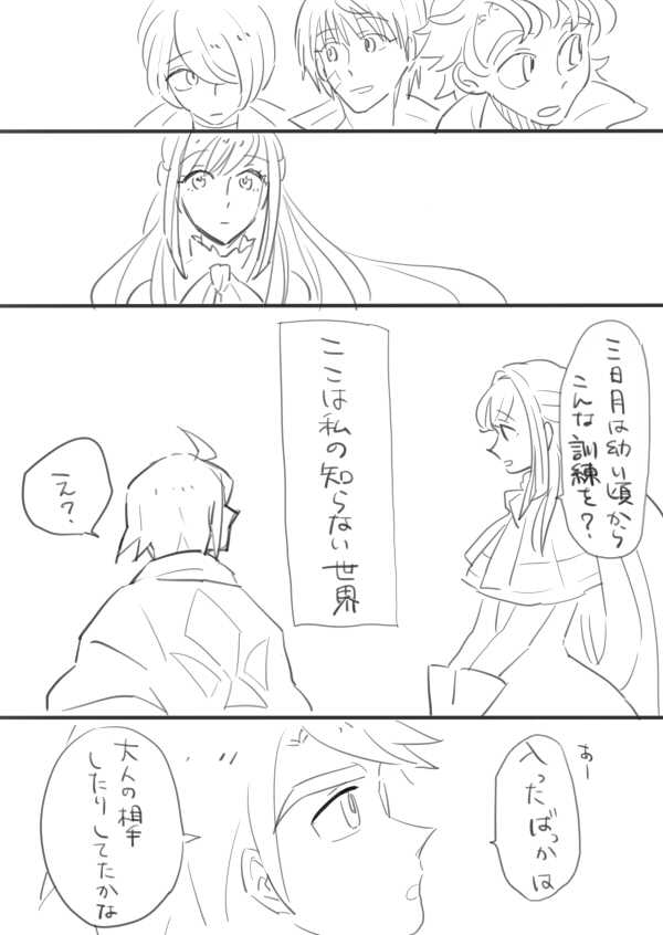 Mudai page 2 full