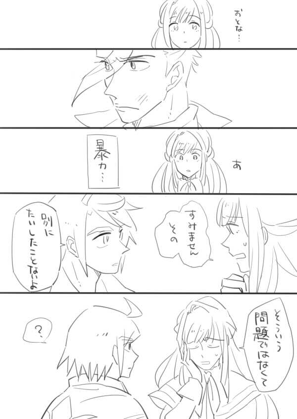 Mudai page 3 full