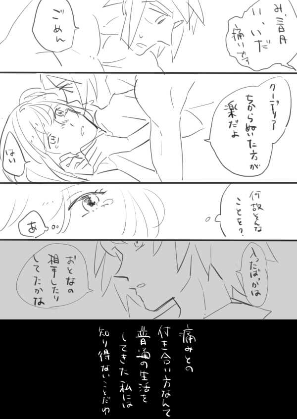 Mudai page 6 full