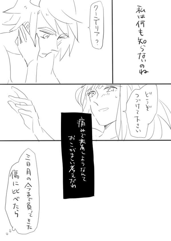 Mudai page 7 full