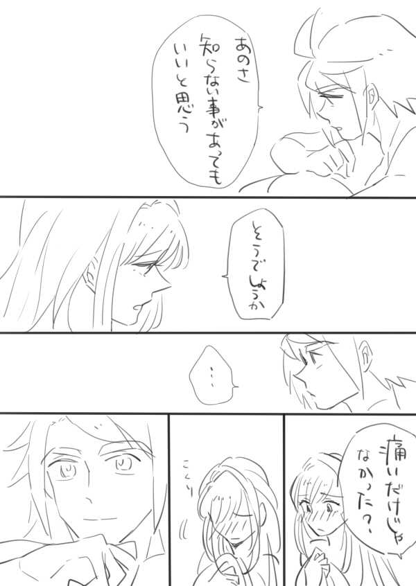 Mudai page 8 full