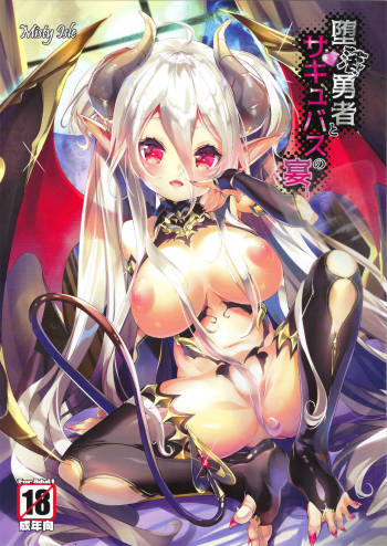 Daraku Yuusha to Succubus no Utage cover
