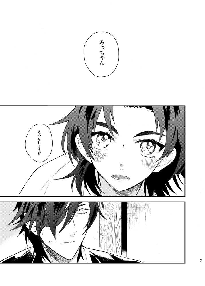 もっとやさしくすきにして page 2 full