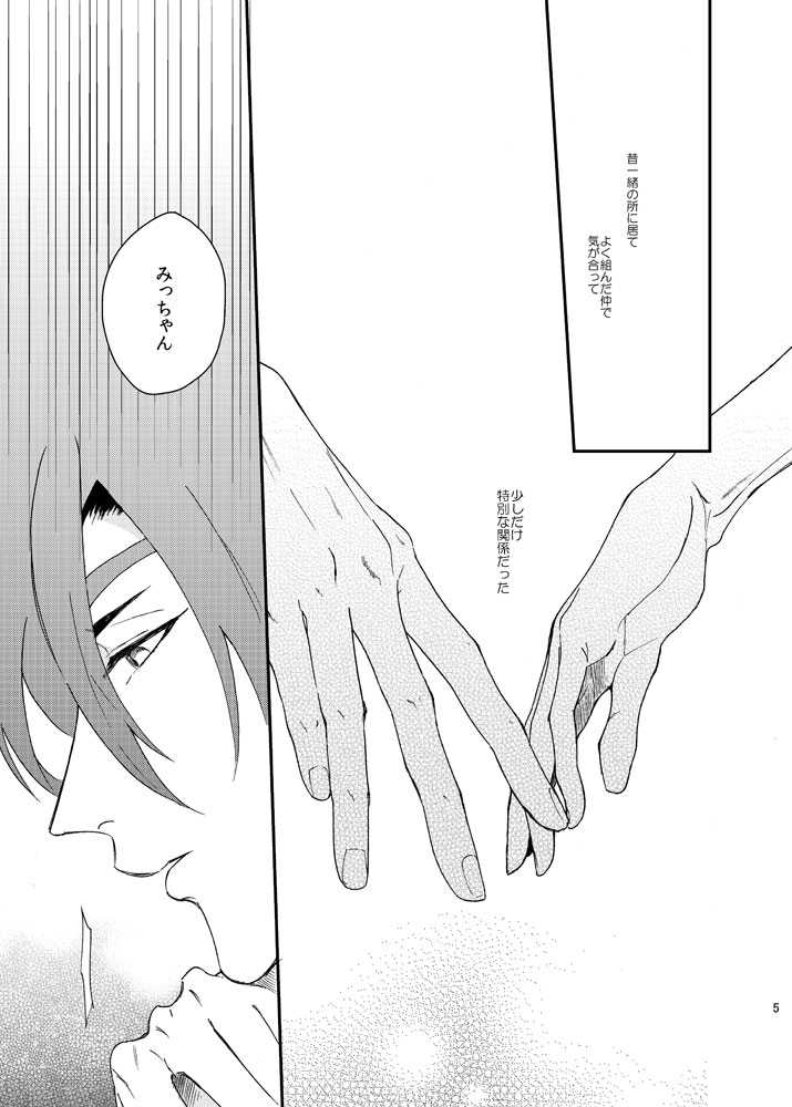 もっとやさしくすきにして page 4 full