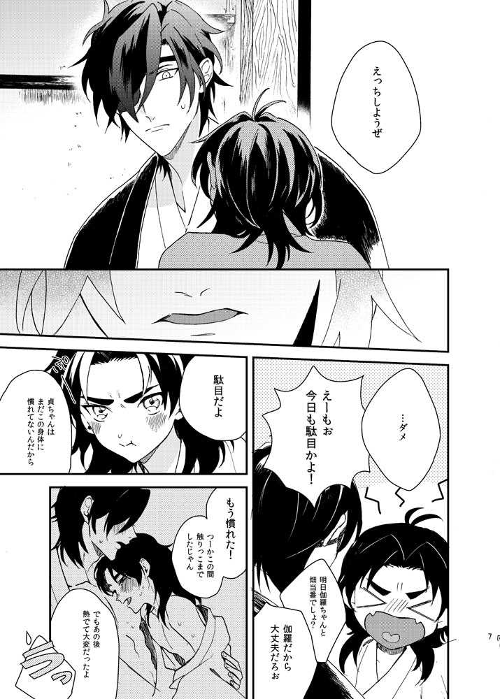 もっとやさしくすきにして page 6 full