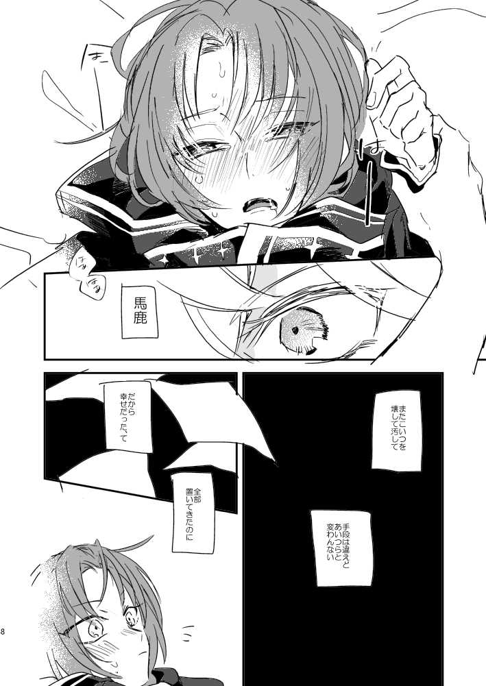 汚れないでね、ラブ page 8 full