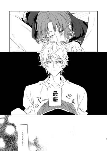 汚れないでね、ラブ cover
