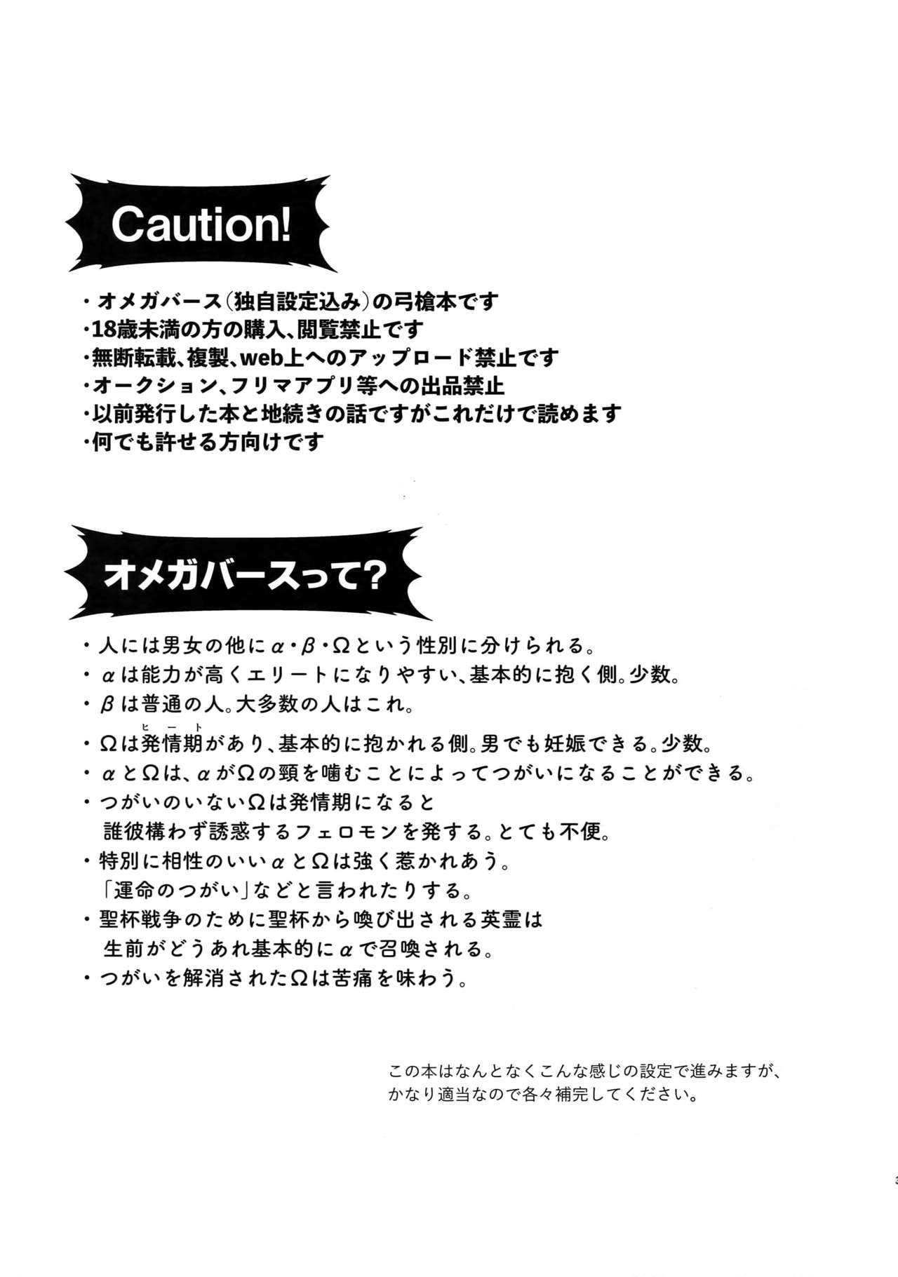 Koukai Kara Hajimaru Raburabu-ban Seikatsu page 2 full