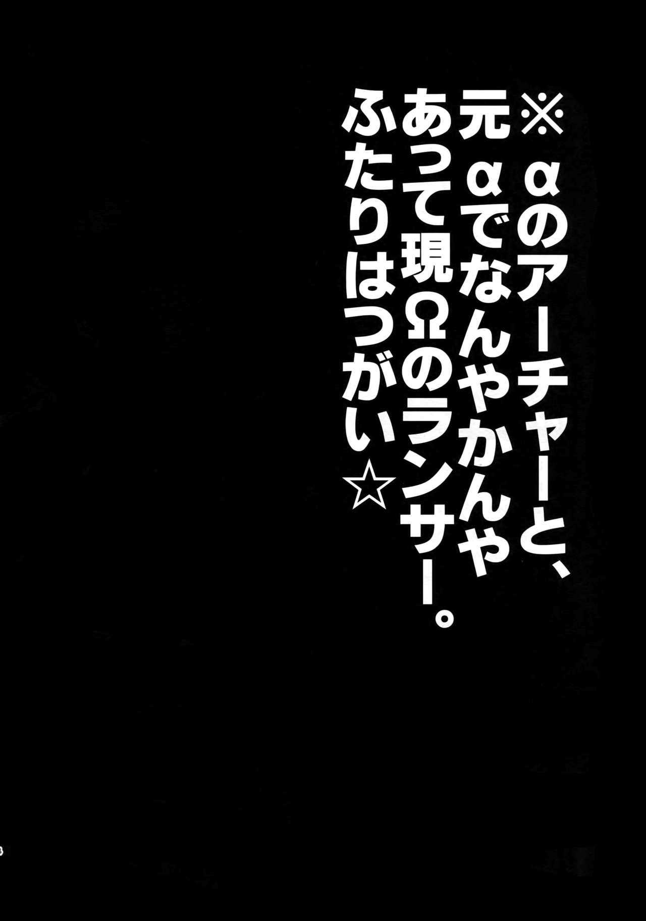Koukai Kara Hajimaru Raburabu-ban Seikatsu page 3 full
