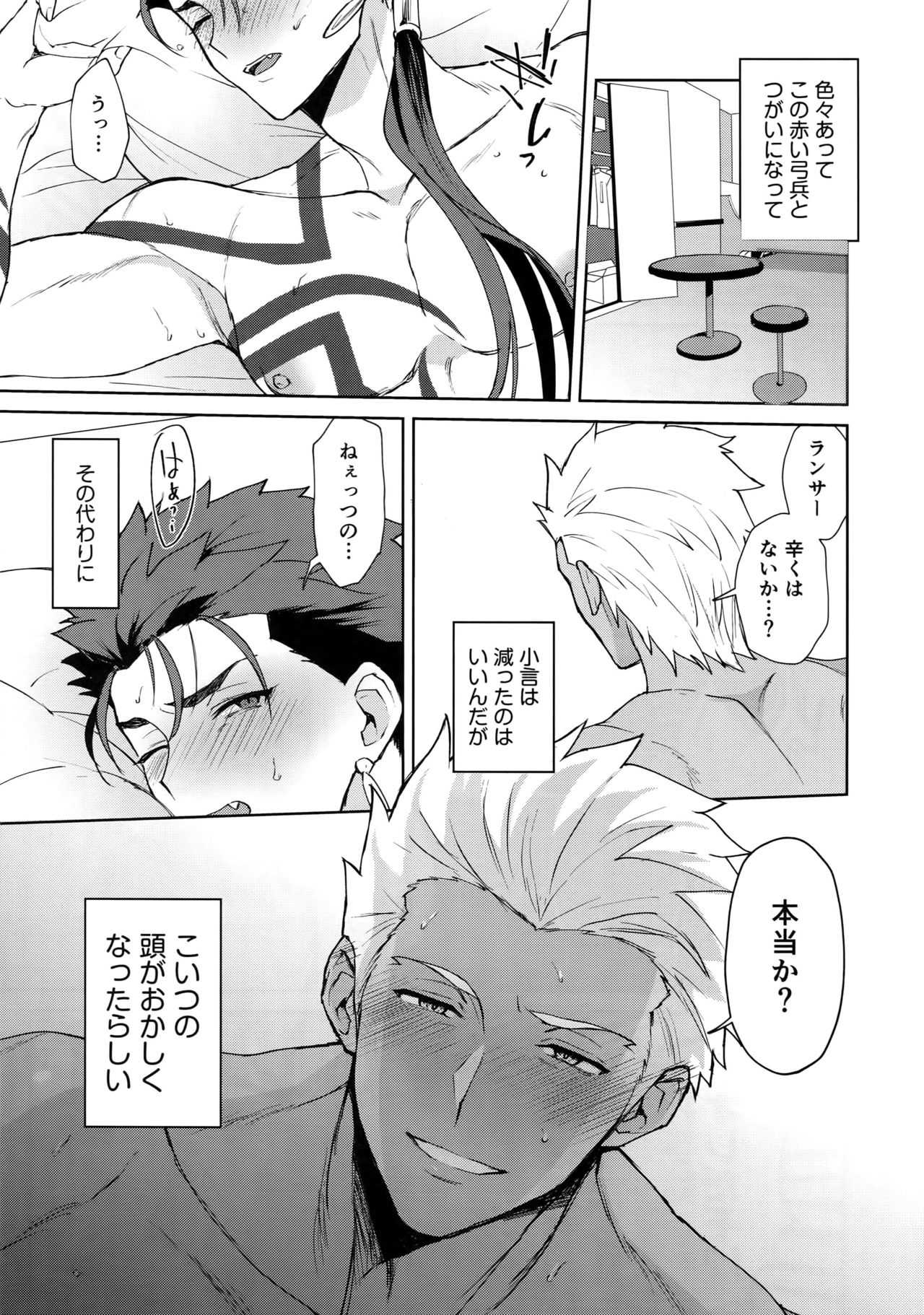 Koukai Kara Hajimaru Raburabu-ban Seikatsu page 4 full