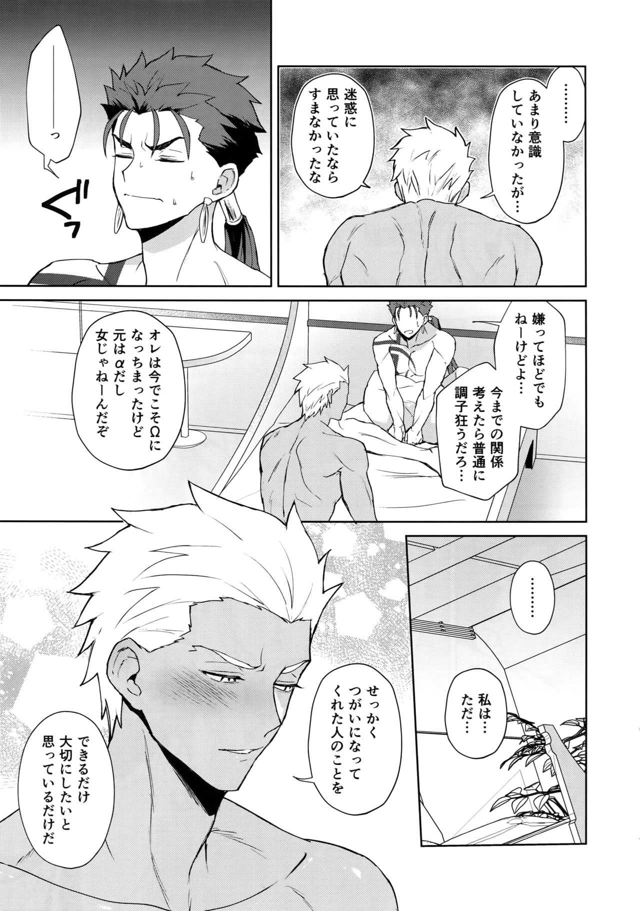 Koukai Kara Hajimaru Raburabu-ban Seikatsu page 6 full
