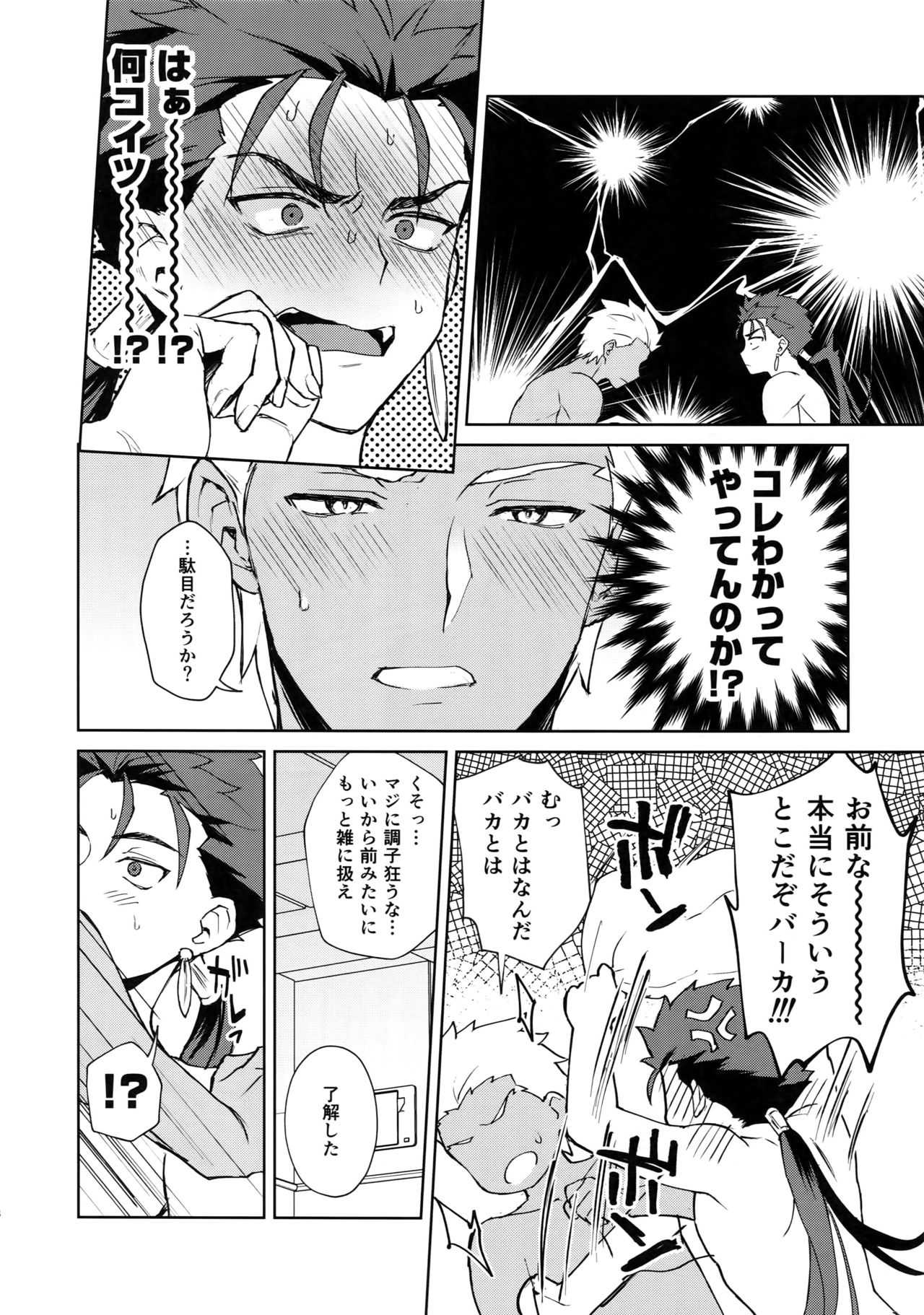 Koukai Kara Hajimaru Raburabu-ban Seikatsu page 7 full