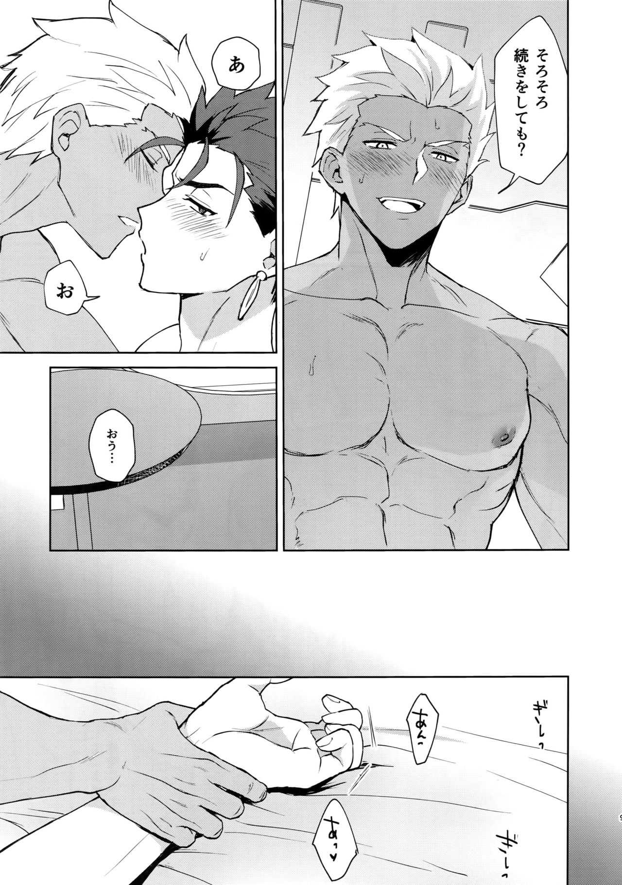 Koukai Kara Hajimaru Raburabu-ban Seikatsu page 8 full