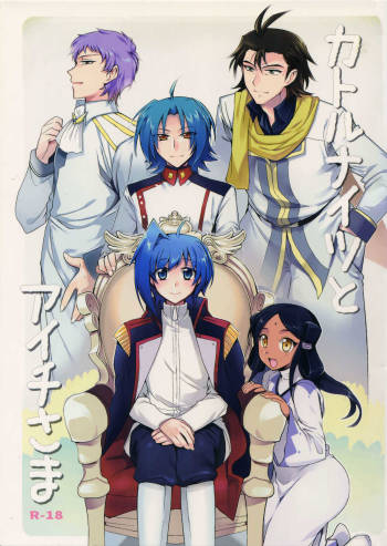 Katoru Nights to Aichi-sama cover