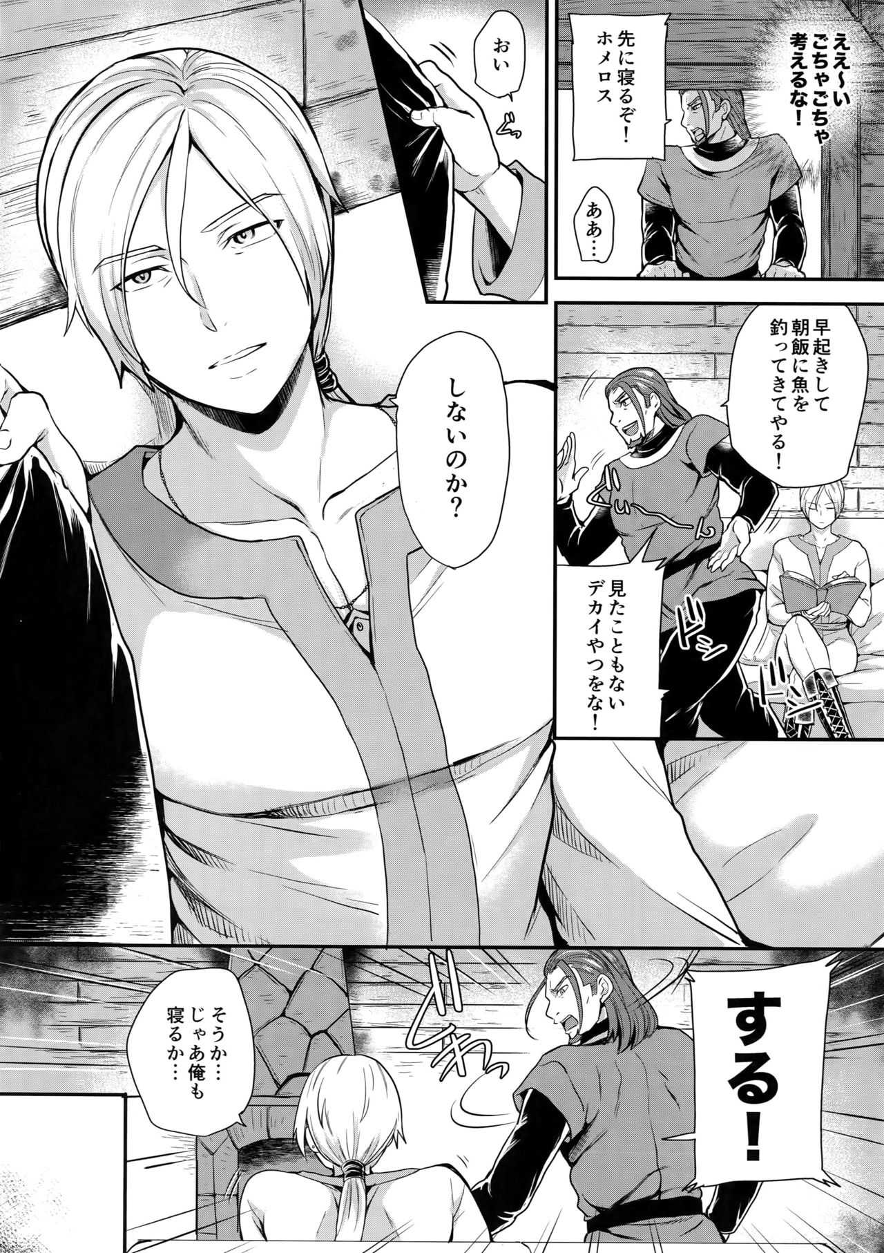 Shinyuu Ijou ×× Miman page 5 full