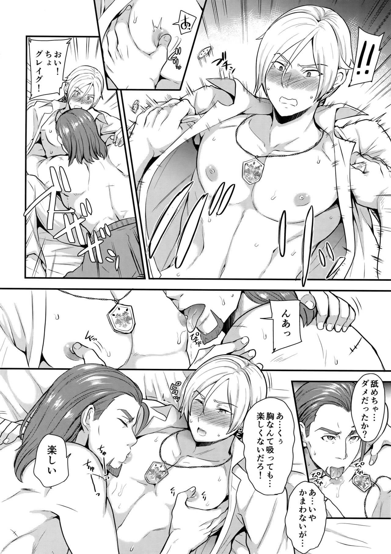Shinyuu Ijou ×× Miman page 7 full