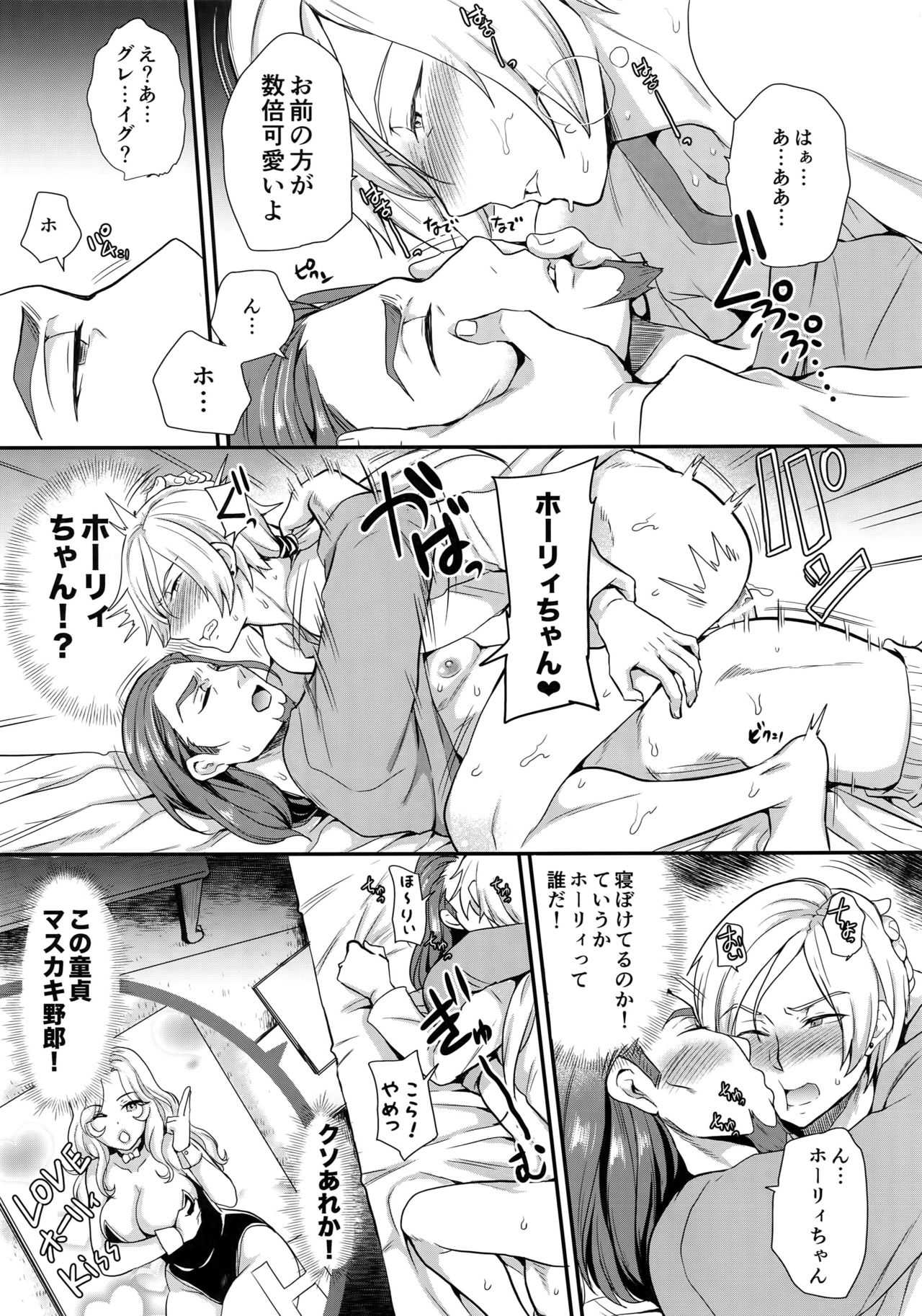 Kawaii wa Naisho page 8 full