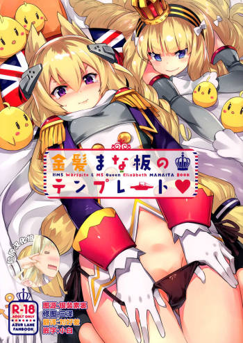 Kinpatsu Manaita no Template cover