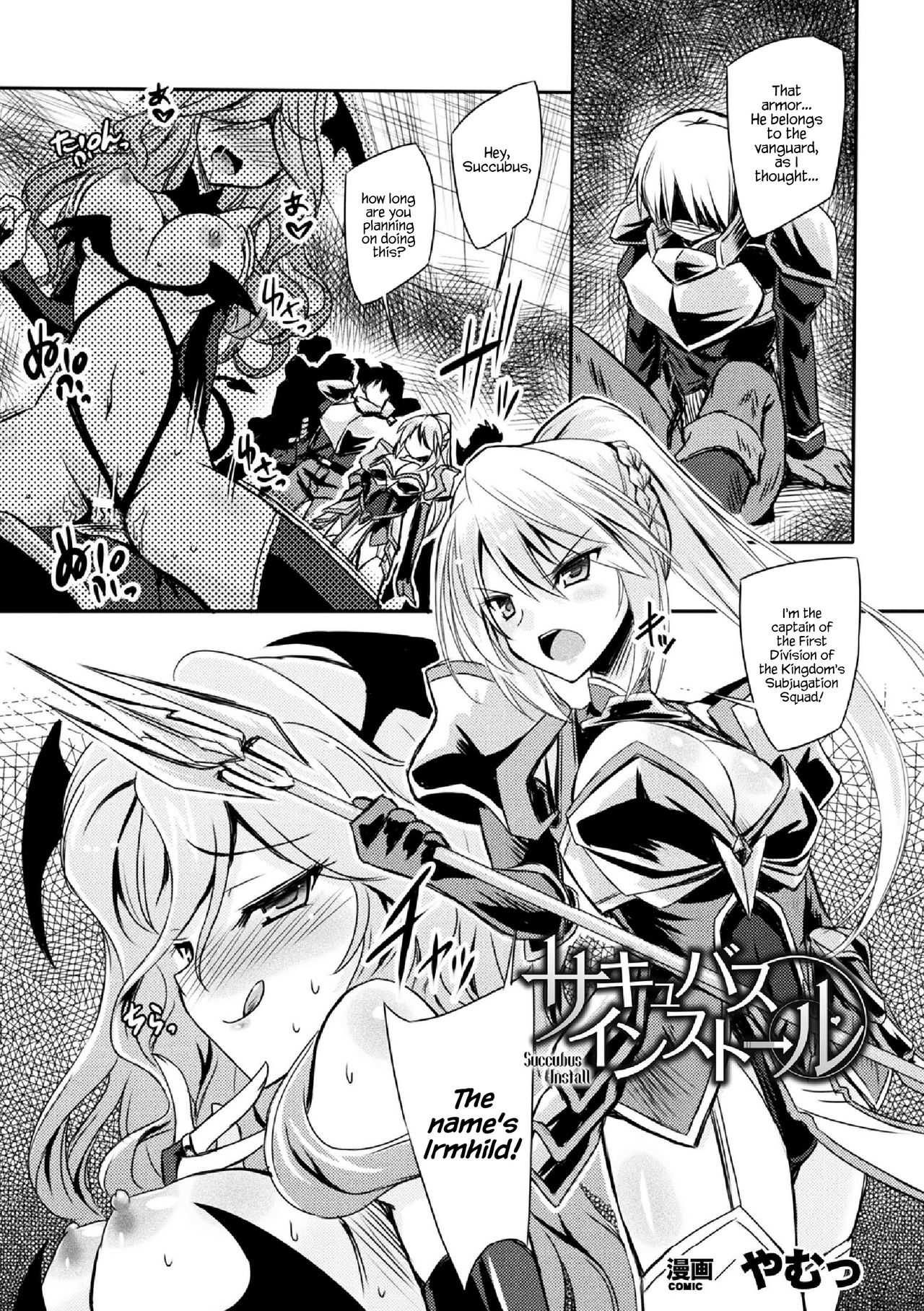 Succubus Install page 1 full