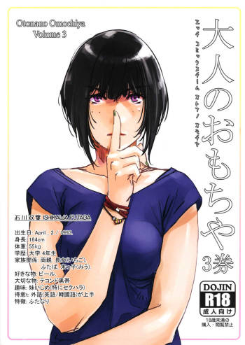 Otonano Omochiya Volume 3 cover