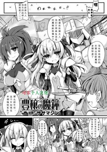 Houjou no Mashou cover