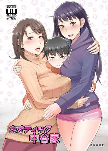Chaotic Nakatani-ke cover