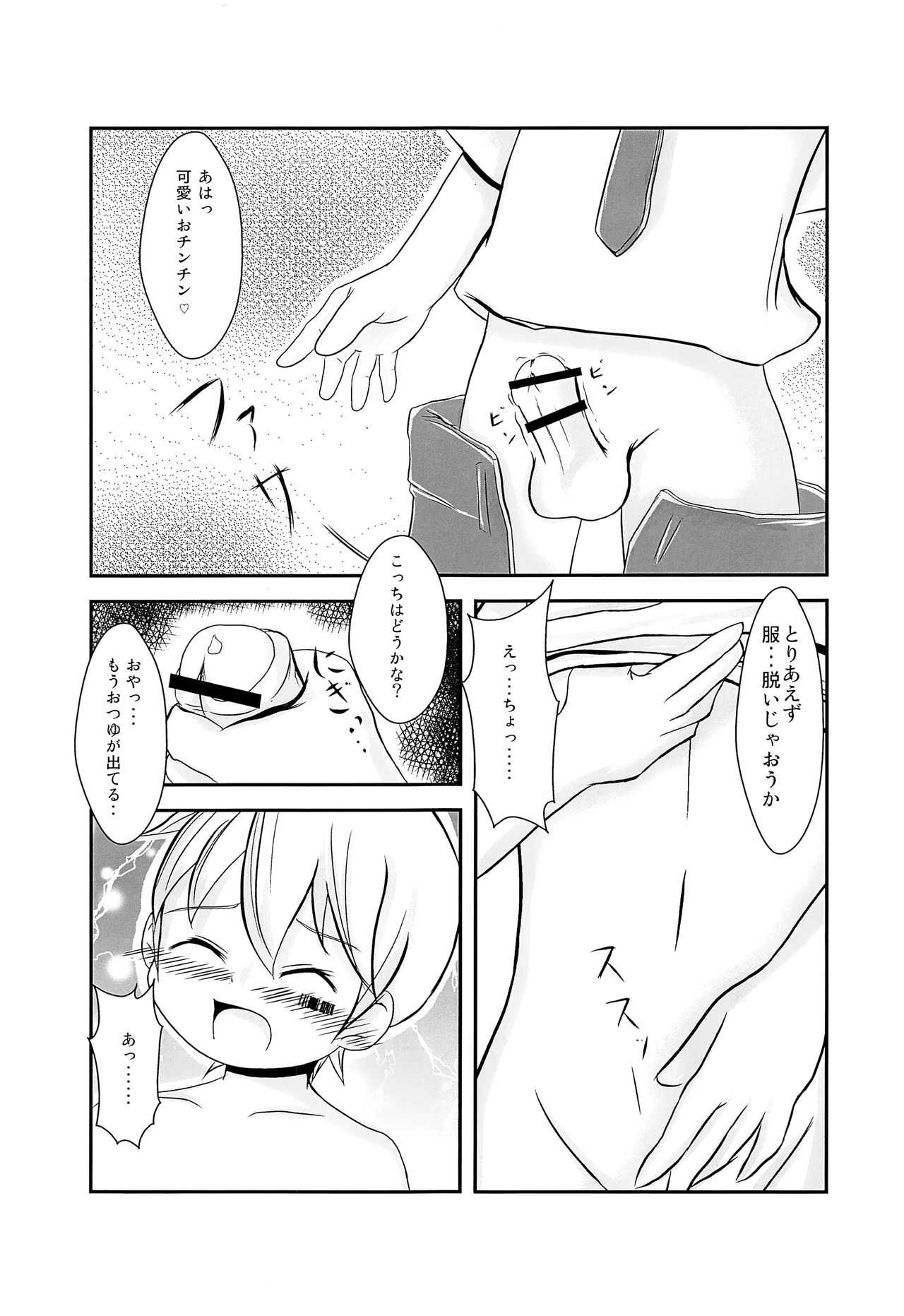 Bitch no Tawamure page 10 full