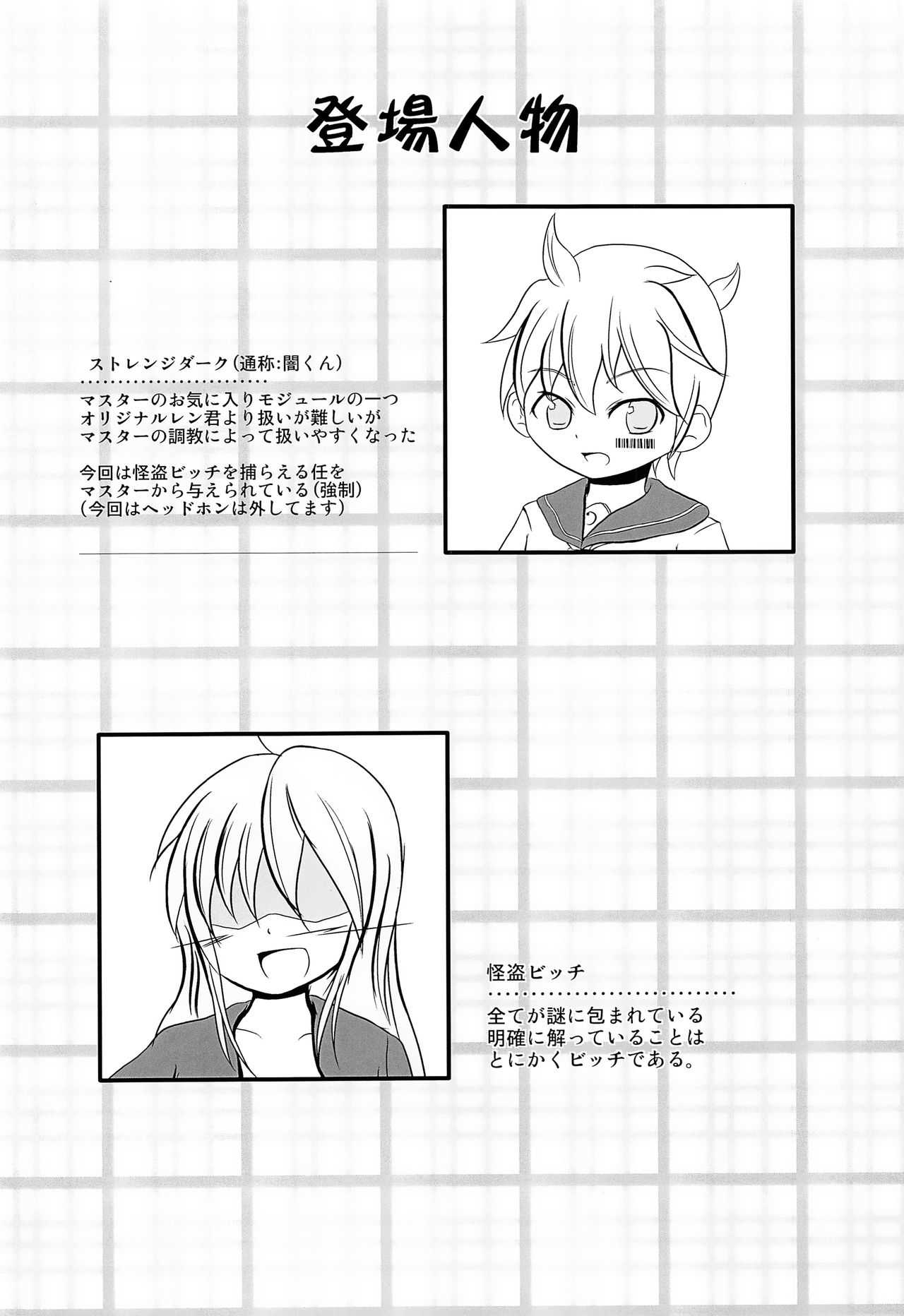 Bitch no Tawamure page 5 full