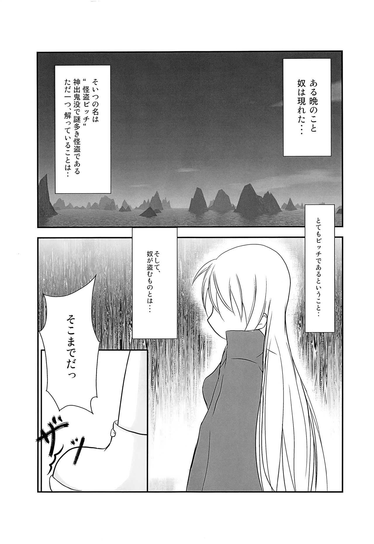 Bitch no Tawamure page 6 full