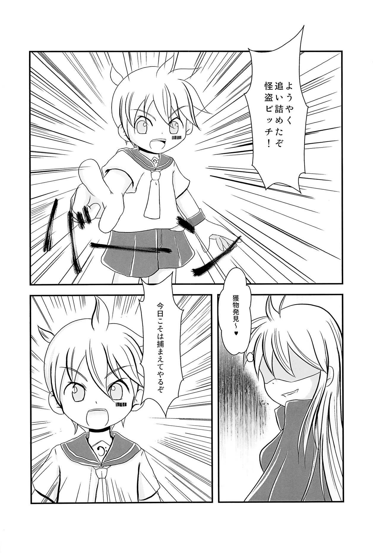 Bitch no Tawamure page 7 full
