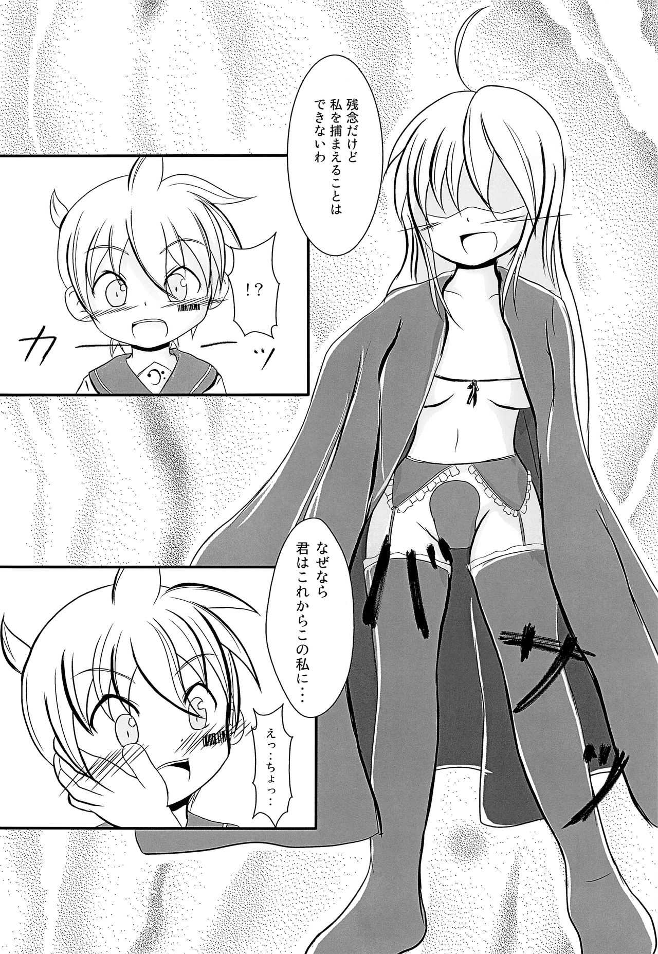 Bitch no Tawamure page 8 full