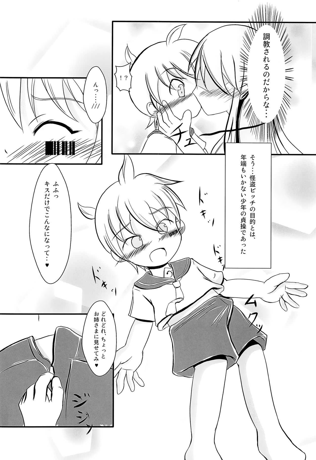 Bitch no Tawamure page 9 full