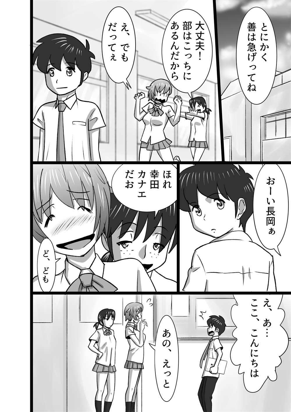 Hana mo Hajirau Otome to wa page 10 full