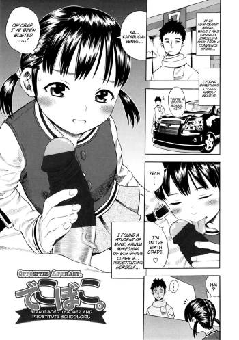 Dekoboko. ~Katabutsu Sensei to Enkou Shoujo~ | Opposites Attract. Straitlaced Teacher and Prostitute Schoolgirl cover