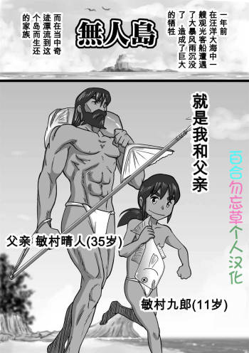 Mujintou cover