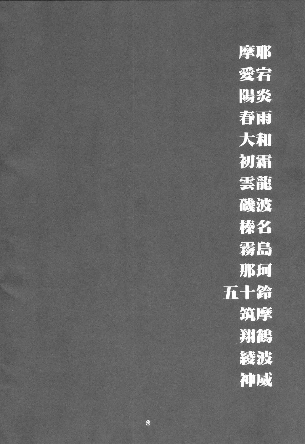 Akekurashi page 3 full