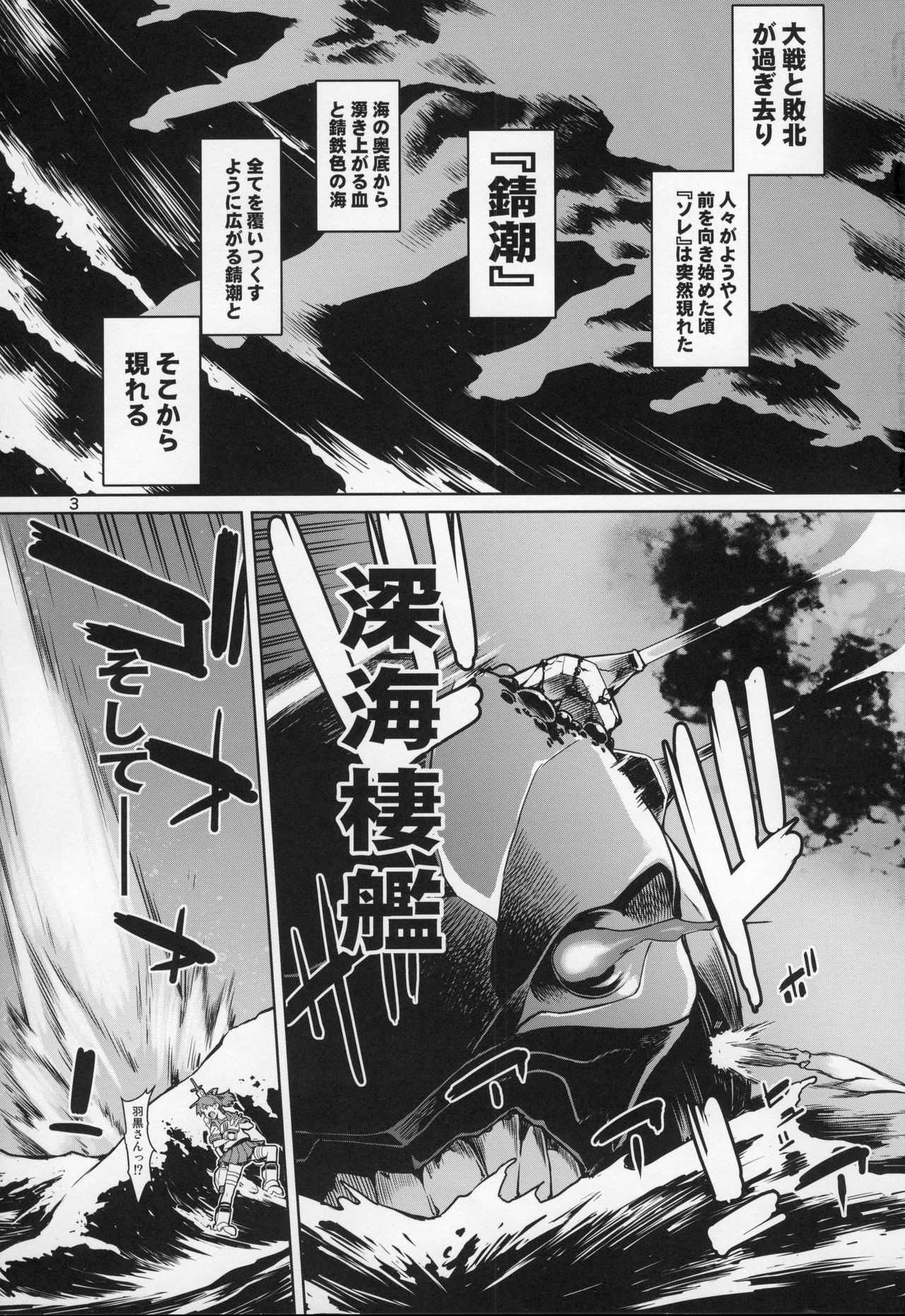 Akekurashi page 4 full
