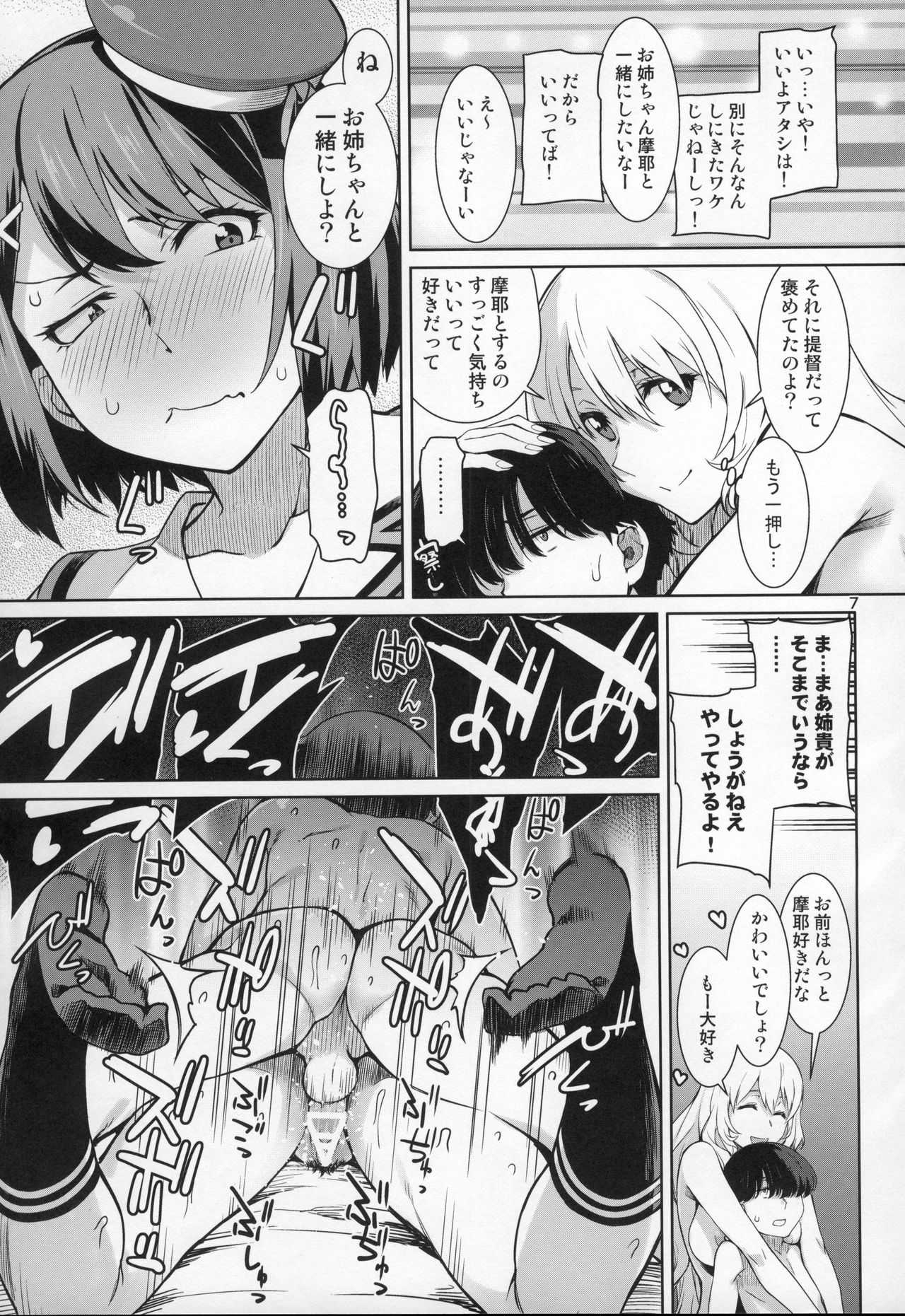 Akekurashi page 8 full