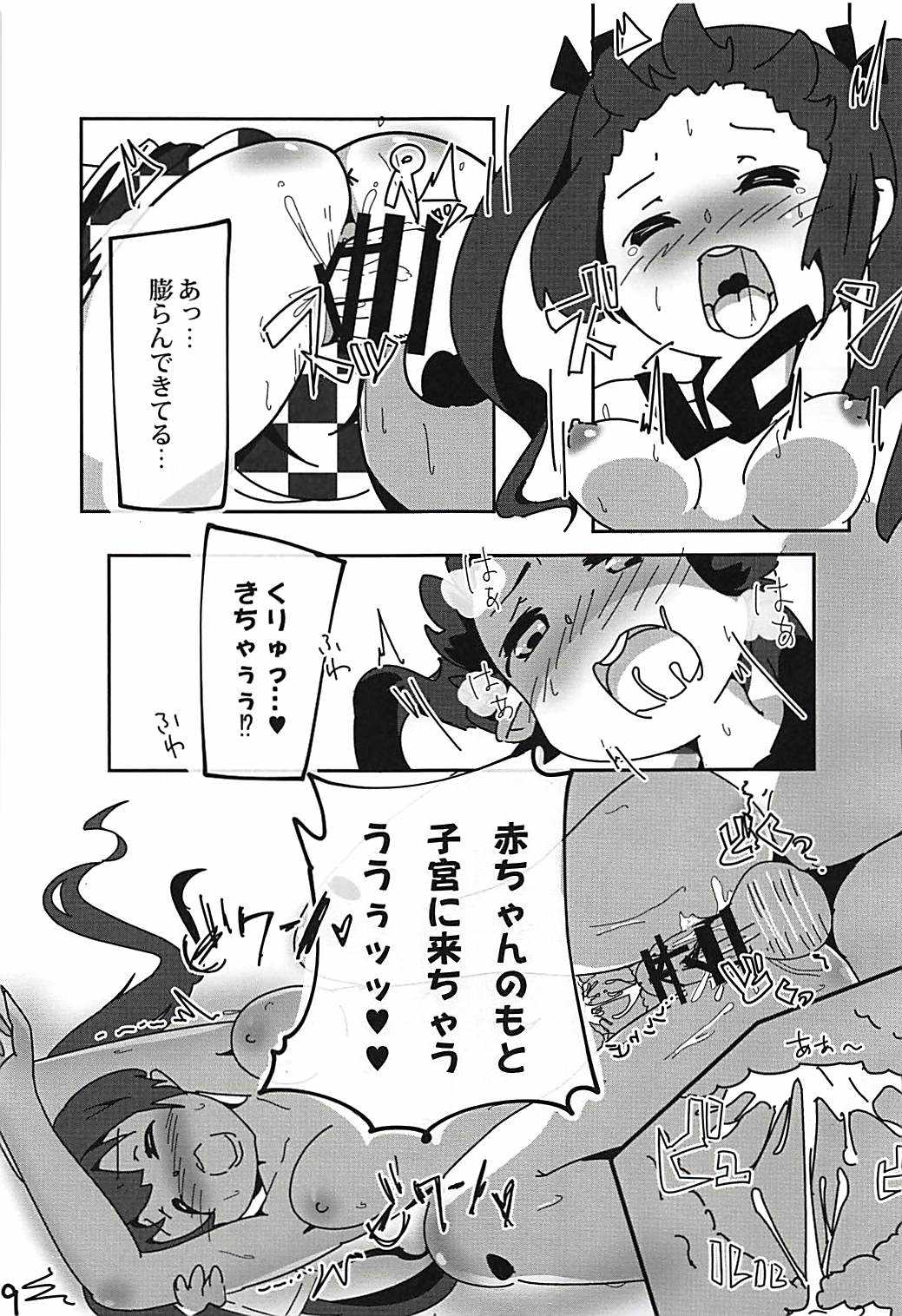 Touhou Karasu Yuugi page 10 full