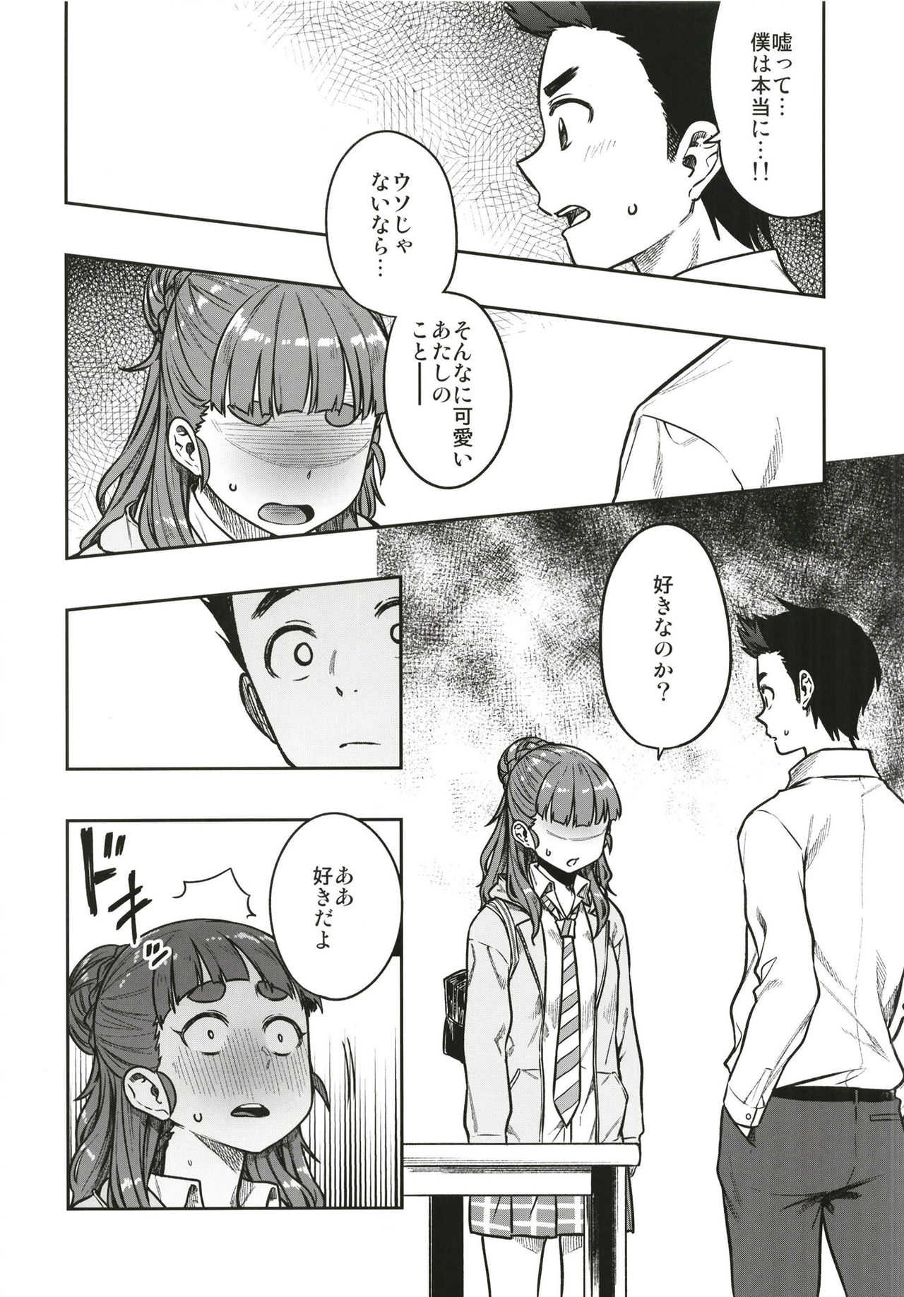 Sunao na Nao page 10 full
