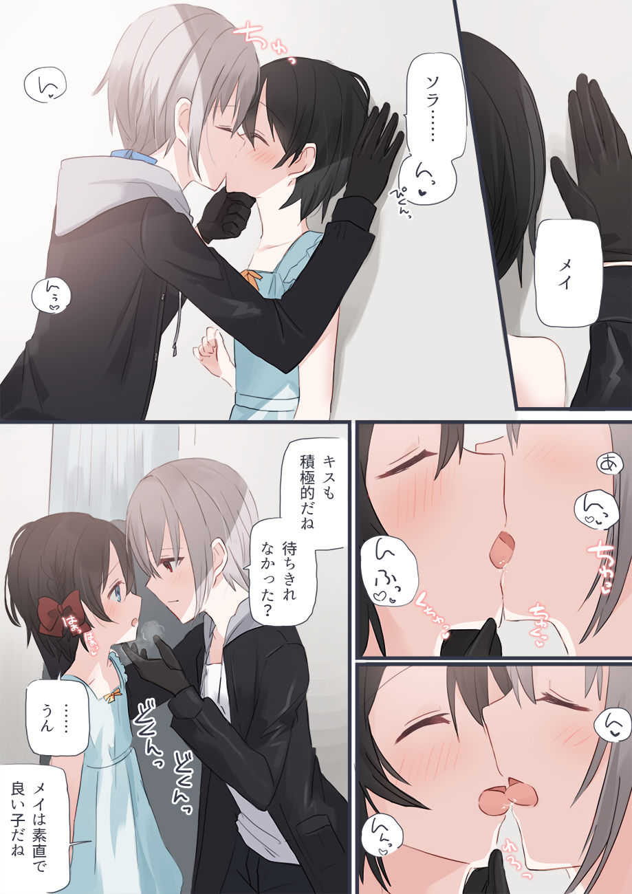 JKxJS Yuri Eroi no Matome page 6 full
