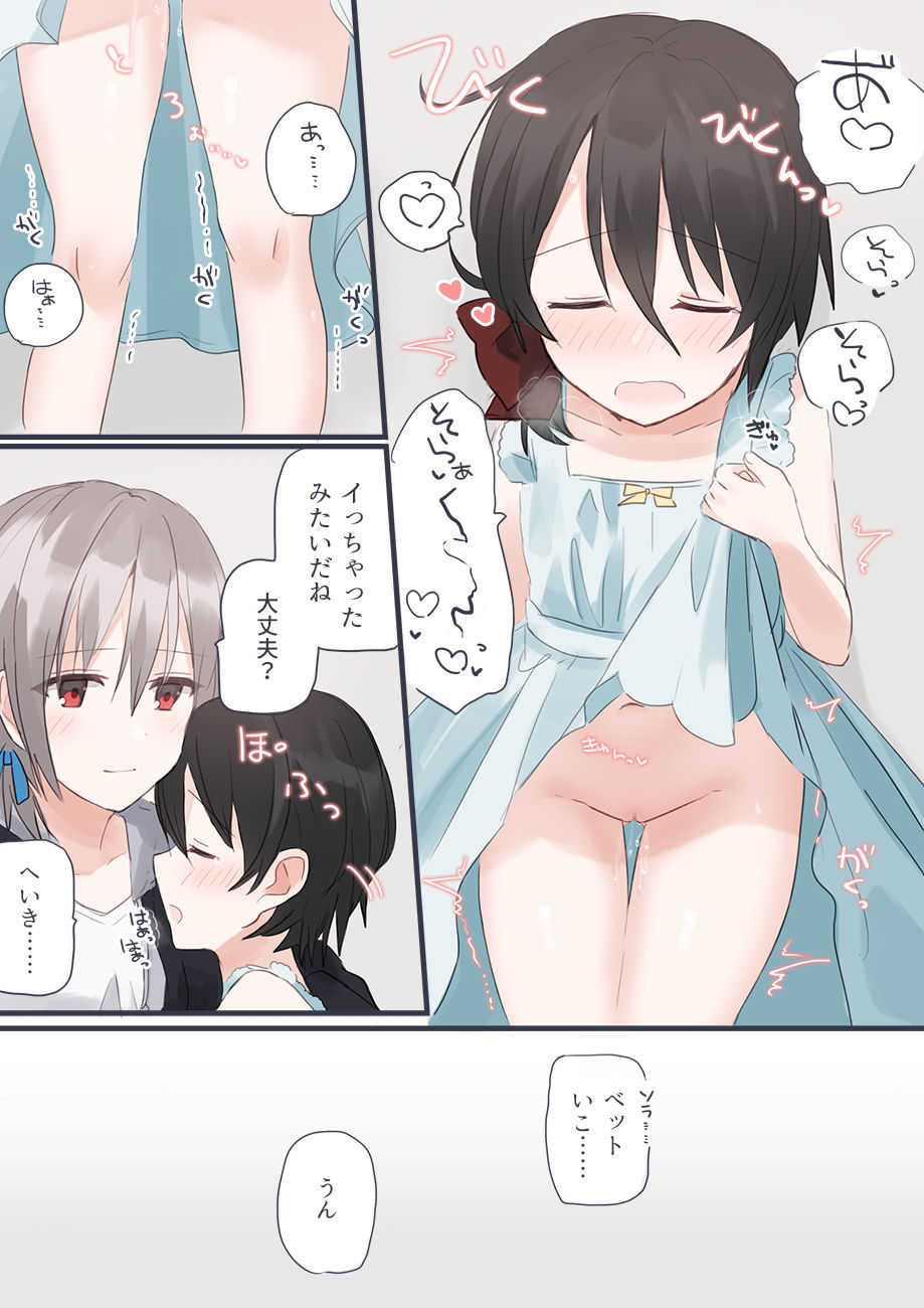 JKxJS Yuri Eroi no Matome page 8 full