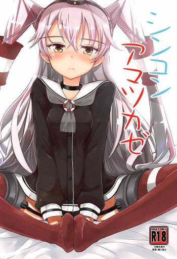 Shinkon Amatsukaze cover
